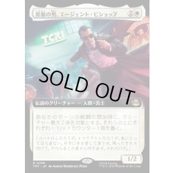 画像1: 【JPN】黒服の男、エージェント・ビショップ/Agent Bishop, Man in Black[MTG_TMT_0258_R]