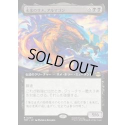 画像1: 【JPN】未来のサメ、アルマゴン/Armaggon, Future Shark[MTG_TMT_0264_R]