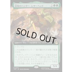 画像1: 【JPN】沼地のハンター、レザーヘッド/Leatherhead, Swamp Stalker[MTG_TMT_0272_R]