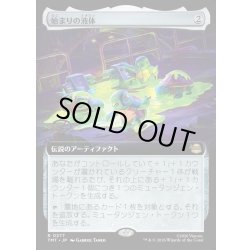 画像1: 【JPN】始まりの液体/The Ooze[MTG_TMT_0277_R]