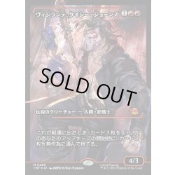 画像1: 【JPN】ヴィジランテ、ケイシー・ジョーンズ/Casey Jones, Vigilante[MTG_TMT_0286_M]