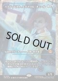 【JPN】★Japan showcase Foil★ハクティビスト、エイプリル・オニール/April O'Neil, Hacktivist[MTG_TMT_0292_M]