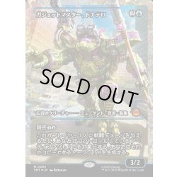 画像1: 【JPN】★Japan showcase Foil★ガジェットマスター、ドナテロ/Donatello, Gadget Master[MTG_TMT_0293_M]