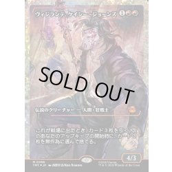 画像1: 【JPN】★Japan showcase Foil★ヴィジランテ、ケイシー・ジョーンズ/Casey Jones, Vigilante[MTG_TMT_0296_M]