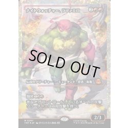画像1: 【JPN】★Japan showcase Foil★ナイトウォッチャー、ラファエロ/Raphael, the Nightwatcher[MTG_TMT_0297_M]