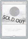 【JPN】滅び/Damnation[MTG_TSR_106M]