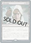 【JPN】突然の俗化/Sudden Spoiling[MTG_TSR_144R]