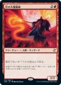 【JPN】月の大魔術師/Magus of the Moon[MTG_TSR_175R]