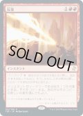 【JPN】反復/Reiterate[MTG_TSR_182R]