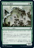 【JPN】カヴーの上等王/Kavu Primarch[MTG_TSR_212C]