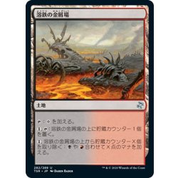 画像1: 【JPN】溶鉄の金屑場/Molten Slagheap[MTG_TSR_282U]