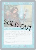 【JPN】差し戻し/Remand[MTG_TSR_316B]