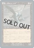【JPN】臭い草のインプ/Stinkweed Imp[MTG_TSR_332B]