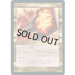 画像1: 【JPN】ラクドスの魔除け/Rakdos Charm[MTG_TSR_384B]