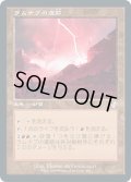 【JPN】ラムナプの遺跡/Ramunap Ruins[MTG_TSR_409B]