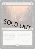 【JPN】納墓/Entomb[MTG_UMA_094R]