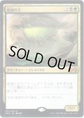 【JPN】絶滅の王/Lord of Extinction[MTG_UMA_203M]