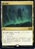 【JPN】魂の洞窟/Cavern of Souls[MTG_UMA_237M]