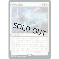 画像1: 【JPN】神聖なる憑依/Hallowed Haunting[MTG_VOW_017M]