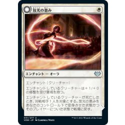 画像1: 【JPN】放光の恵み/Radiant Grace[MTG_VOW_031U]