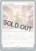【JPN】シガルダの召喚/Sigarda's Summons[MTG_VOW_036R]