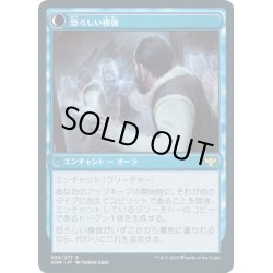 画像2: 【JPN】鏡の間のミミック/恐ろしい模倣/Mirrorhall Mimic/Ghastly Mimicry[MTG_VOW_068R]