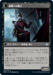 画像2: 【JPN】血誓いの従士/血誓いの騎士/Bloodsworn Squire/Bloodsworn Knight[MTG_VOW_097U] (2)