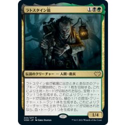 画像1: 【JPN】ラトスタイン翁/Old Rutstein[MTG_VOW_244R]