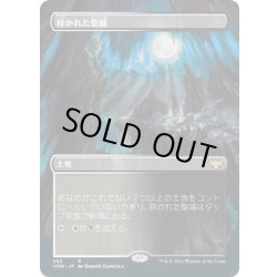画像1: 【JPN】砕かれた聖域/Shattered Sanctum[MTG_VOW_283R]
