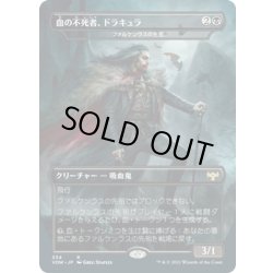 画像1: 【JPN】ファルケンラスの先祖/Falkenrath Forebear[MTG_VOW_334R]