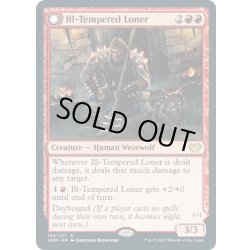 画像1: 【ENG】不機嫌な一匹狼/吠え群れの報復者/Ill-Tempered Loner/Howlpack Avenger[MTG_VOW_162R]