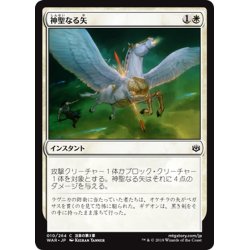 画像1: 【JPN】神聖なる矢/Divine Arrow[MTG_WAR_010C]