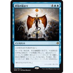画像1: 【JPN】終局の始まり/Commence the Endgame[MTG_WAR_045R]