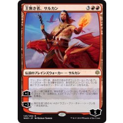 画像1: 【JPN】主無き者、サルカン/Sarkhan the Masterless[MTG_WAR_143R]