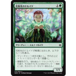 画像1: 【JPN】花粉光のドルイド/Pollenbright Druid[MTG_WAR_173C]