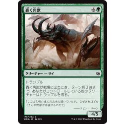 画像1: 【JPN】轟く角獣/Thundering Ceratok[MTG_WAR_179C]