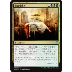 画像1: 【JPN】死の芽吹き/Deathsprout[MTG_WAR_189U]