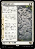 【JPN】三匹の盲目ネズミ/Three Blind Mice[MTG_WOE_0035_R]