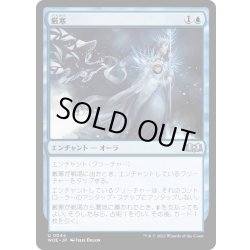 画像1: 【JPN】厳寒/Bitter Chill[MTG_WOE_0044_U]