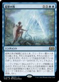 【JPN】超常の旅/Extraordinary Journey[MTG_WOE_0048_R]