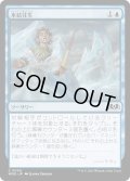 【JPN】氷結往生/Freeze in Place[MTG_WOE_0050_C]