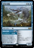【JPN】有角の湖鯨/Horned Loch-Whale[MTG_WOE_0053_R]