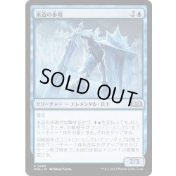 画像1: 【JPN】氷造の歩哨/Icewrought Sentry[MTG_WOE_0055_U]
