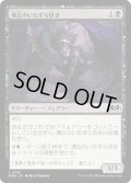 【JPN】墳丘のいたずら好き/Barrow Naughty[MTG_WOE_0081_C]