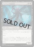 【JPN】ハイフェイの交渉人/High Fae Negotiator[MTG_WOE_0094_U]