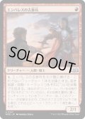 【JPN】エンバレスの古参兵/Embereth Veteran[MTG_WOE_0127_U]