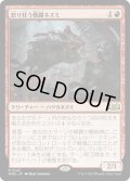 【JPN】★Foil★怒り狂う戦闘ネズミ/Raging Battle Mouse[MTG_WOE_0143_R]