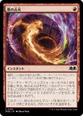 【JPN】塔の点火/Torch the Tower[MTG_WOE_0153_C]