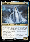 【JPN】氷冠のヒルダ/Hylda of the Icy Crown[MTG_WOE_0206_M]