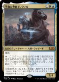 【JPN】平和の世継ぎ、ウィル/Will, Scion of Peace[MTG_WOE_0218_M]